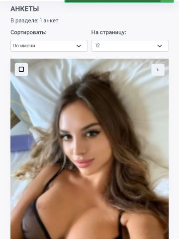 Проститутка Юстина